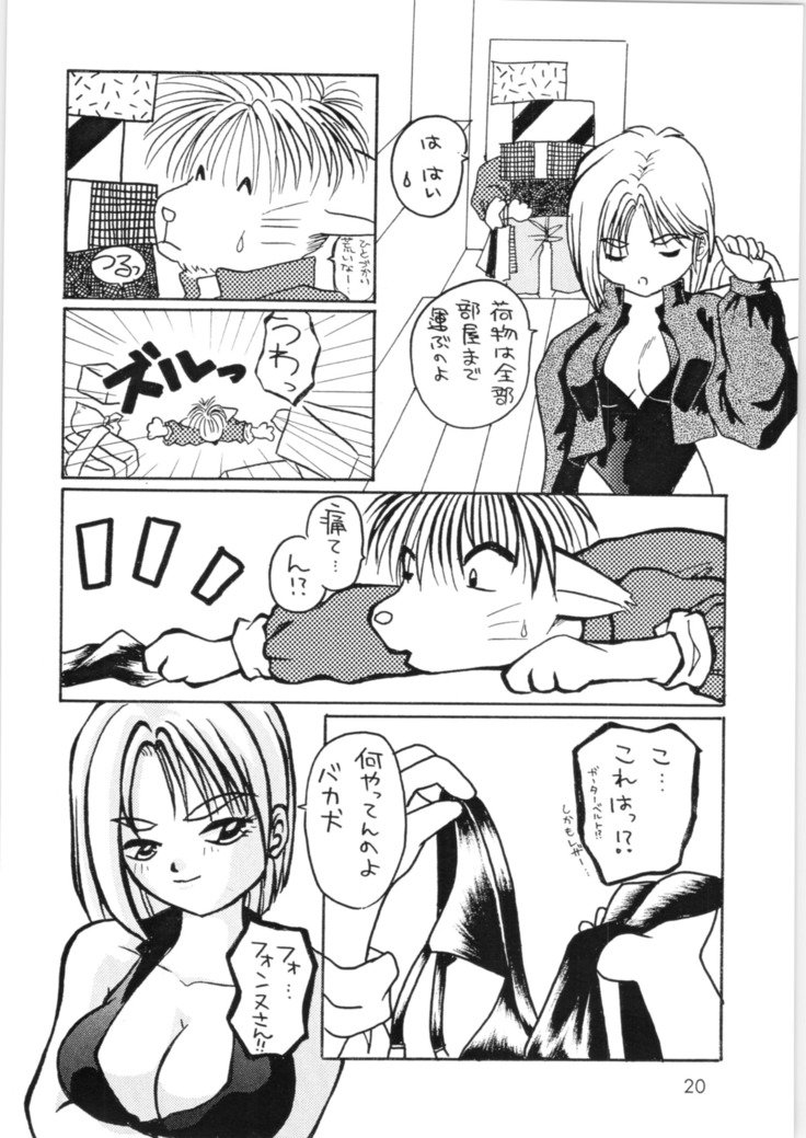 ハイパーポリス2