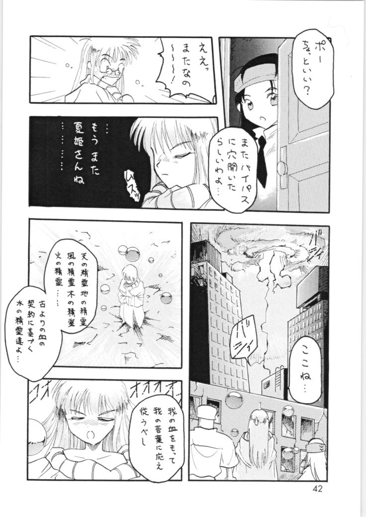 ハイパーポリス2