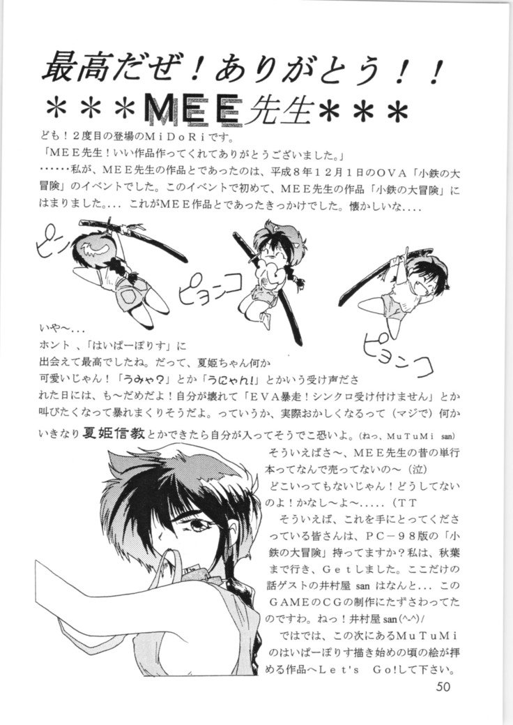 ハイパーポリス2