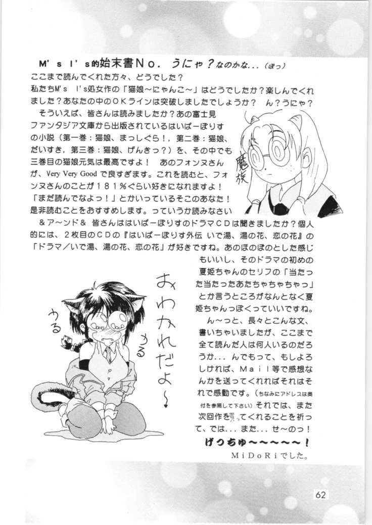 ハイパーポリス2