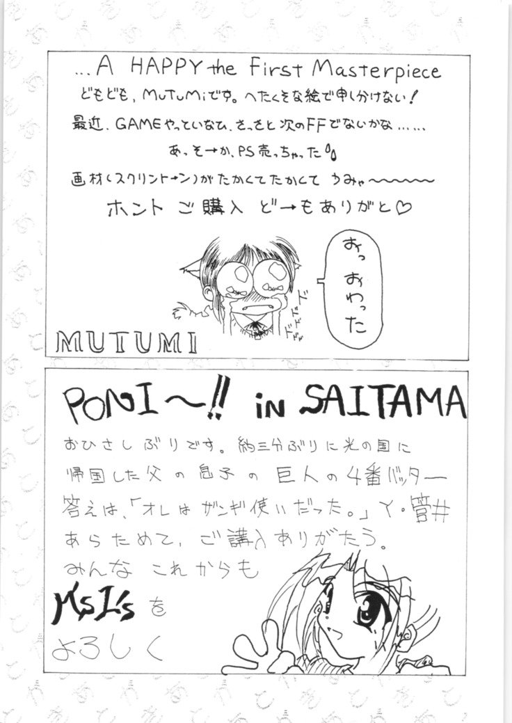 ハイパーポリス2