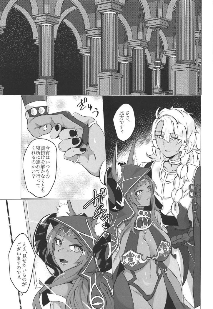 ゆめみる夜の憎しみ