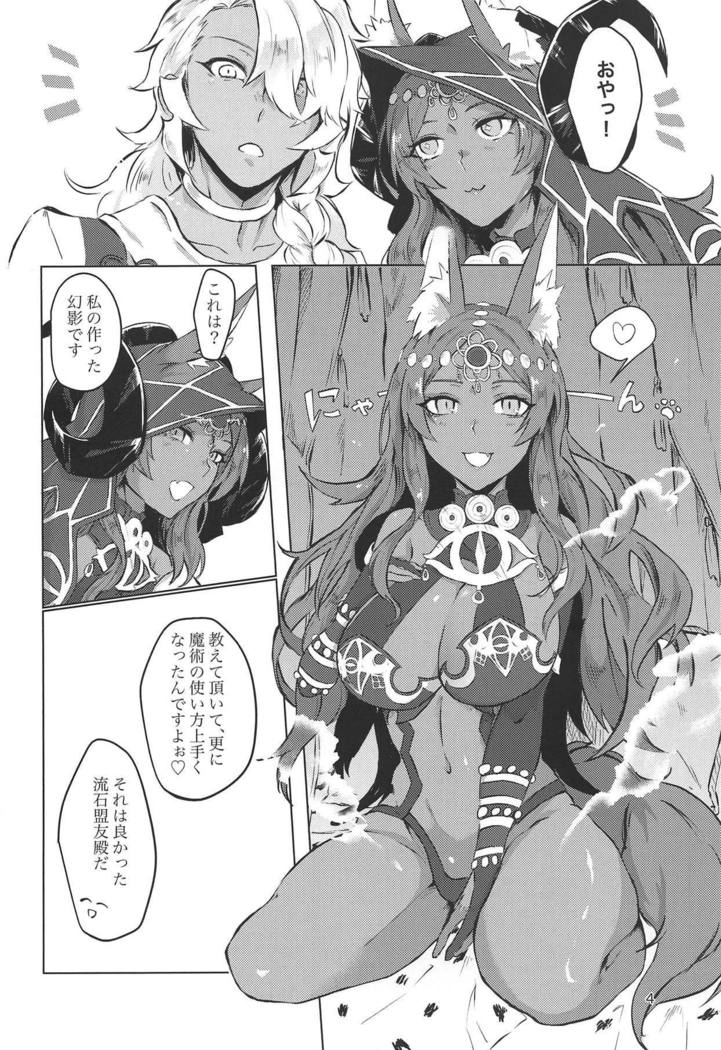 ゆめみる夜の憎しみ