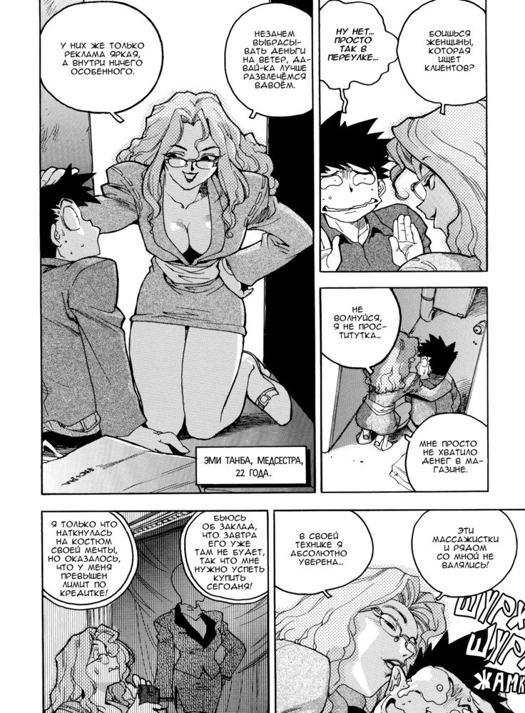 スラッと女|痴女少女