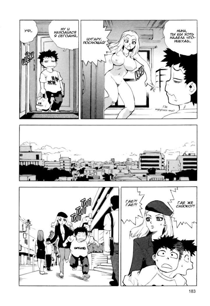 スラッと女|痴女少女