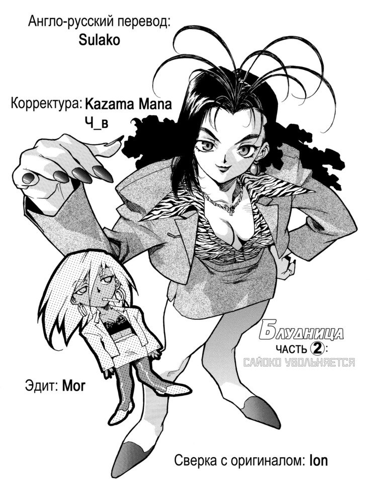 スラッと女|痴女少女