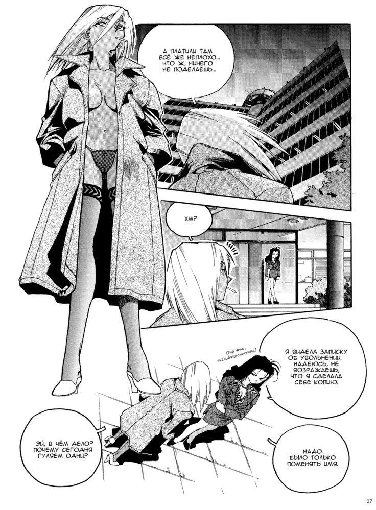 スラッと女|痴女少女