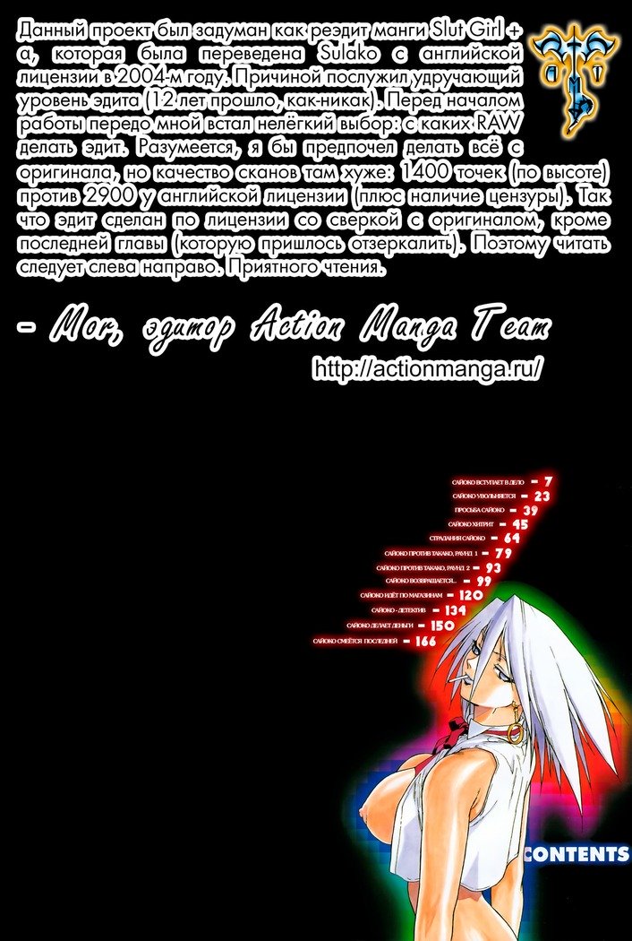 スラッと女|痴女少女