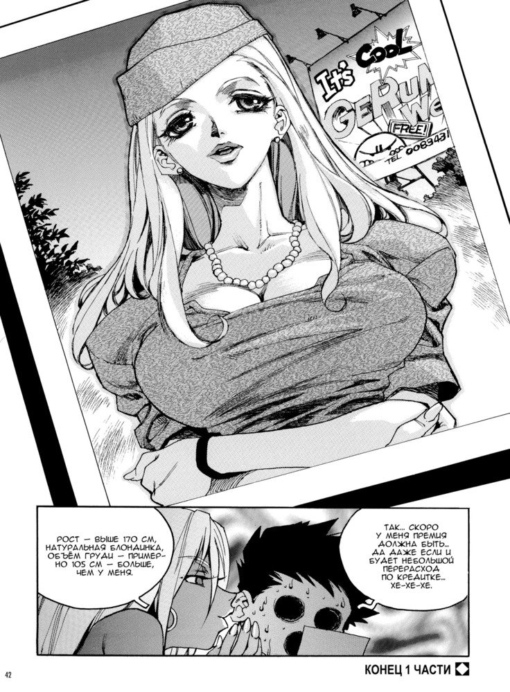 スラッと女|痴女少女