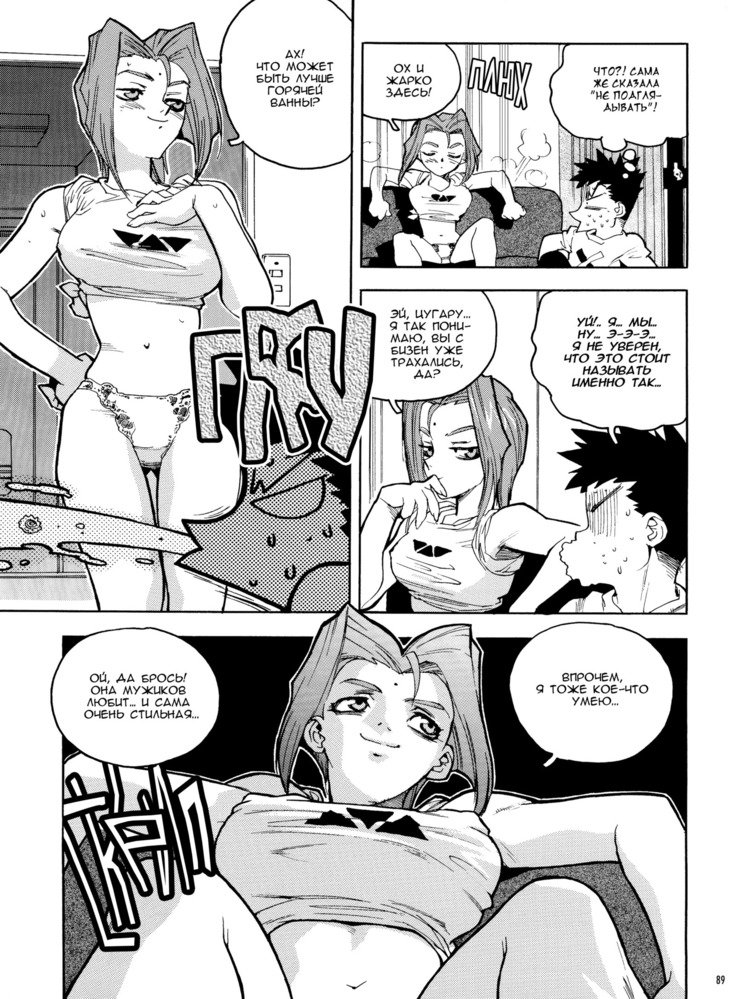 スラッと女|痴女少女