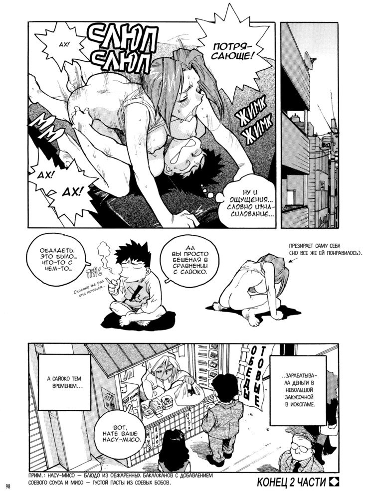 スラッと女|痴女少女