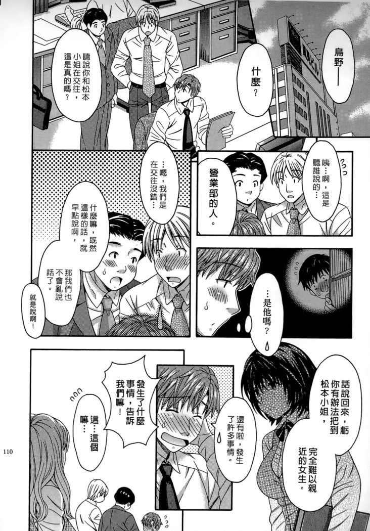 AVなカノジョ| AV派女友