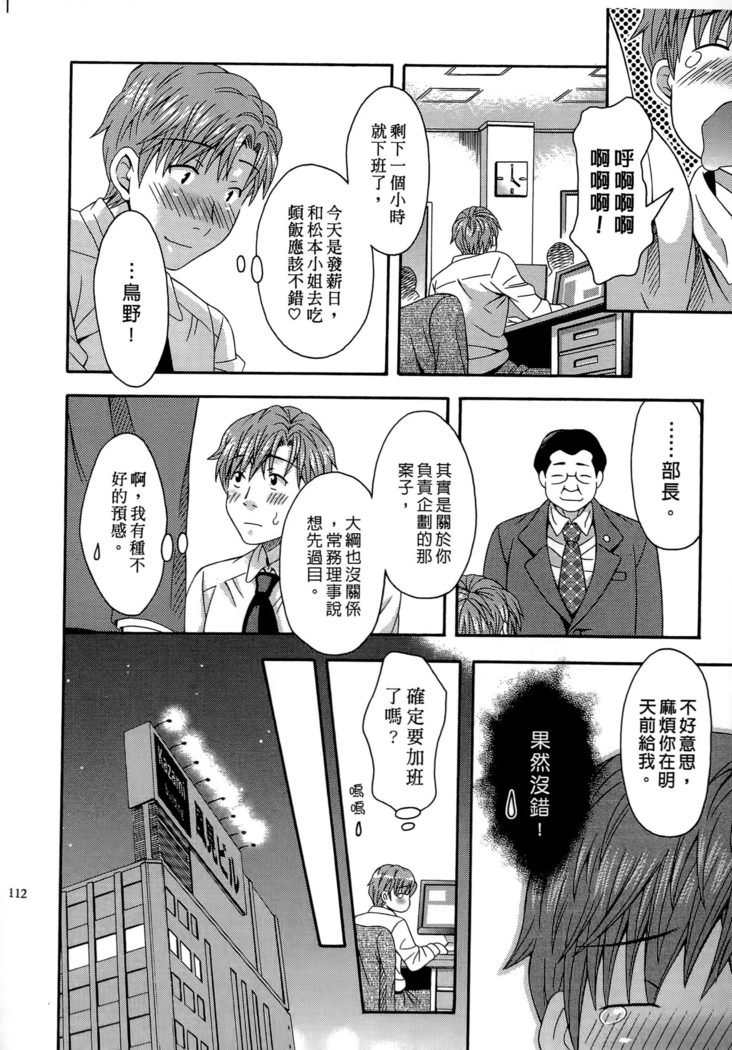 AVなカノジョ| AV派女友