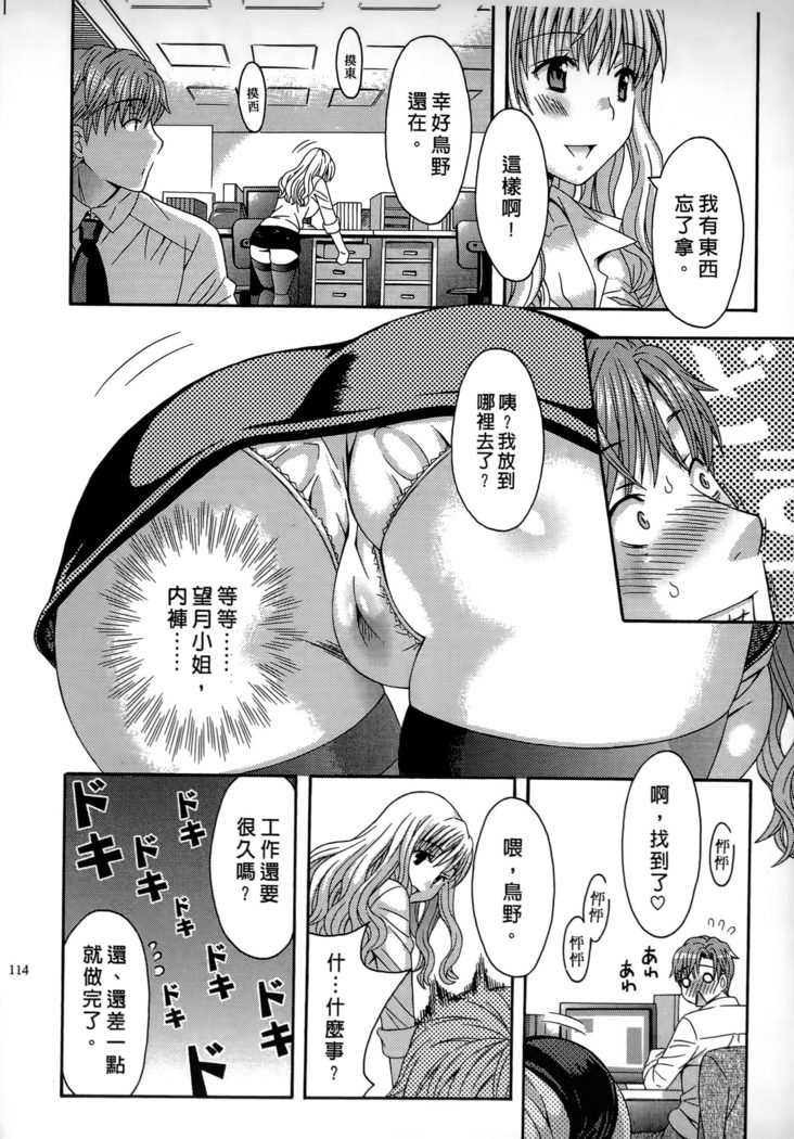 AVなカノジョ| AV派女友