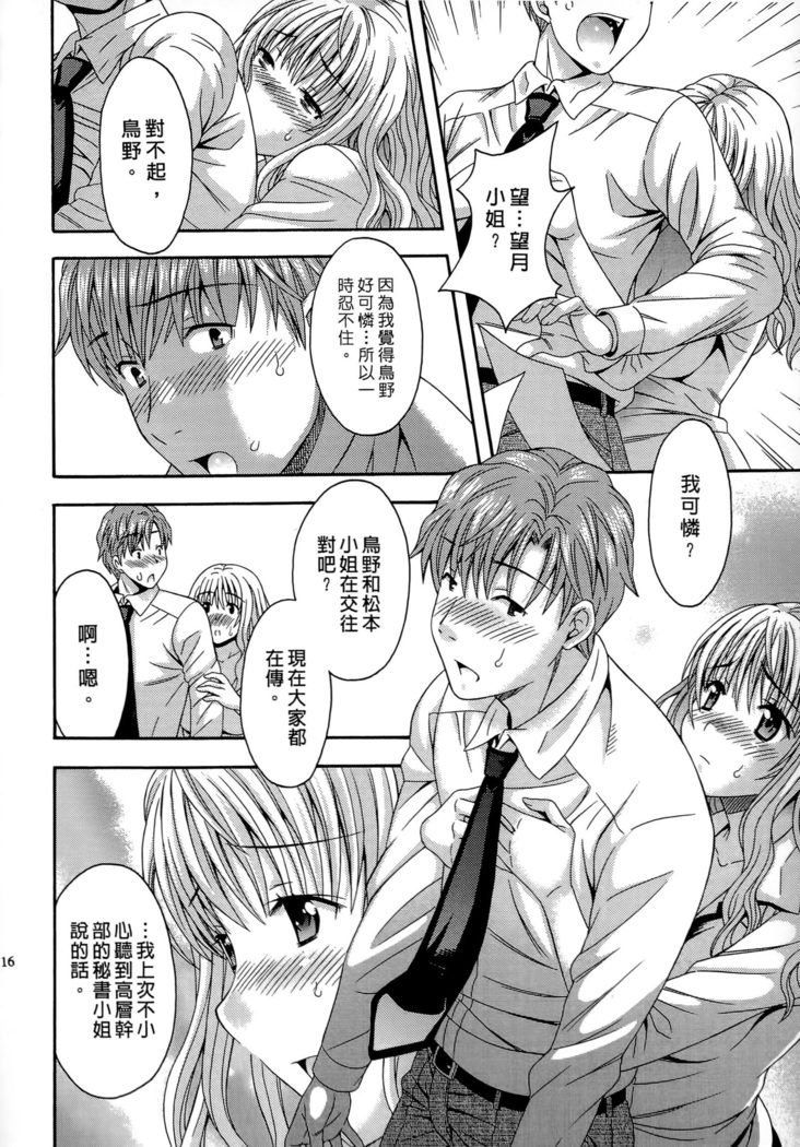 AVなカノジョ| AV派女友