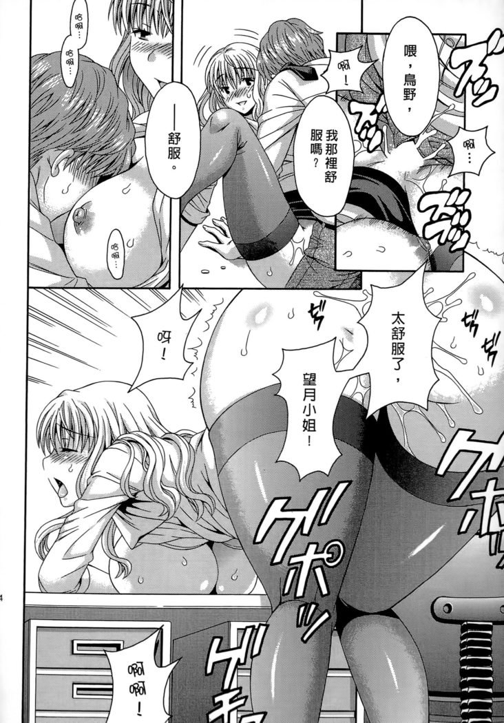 AVなカノジョ| AV派女友