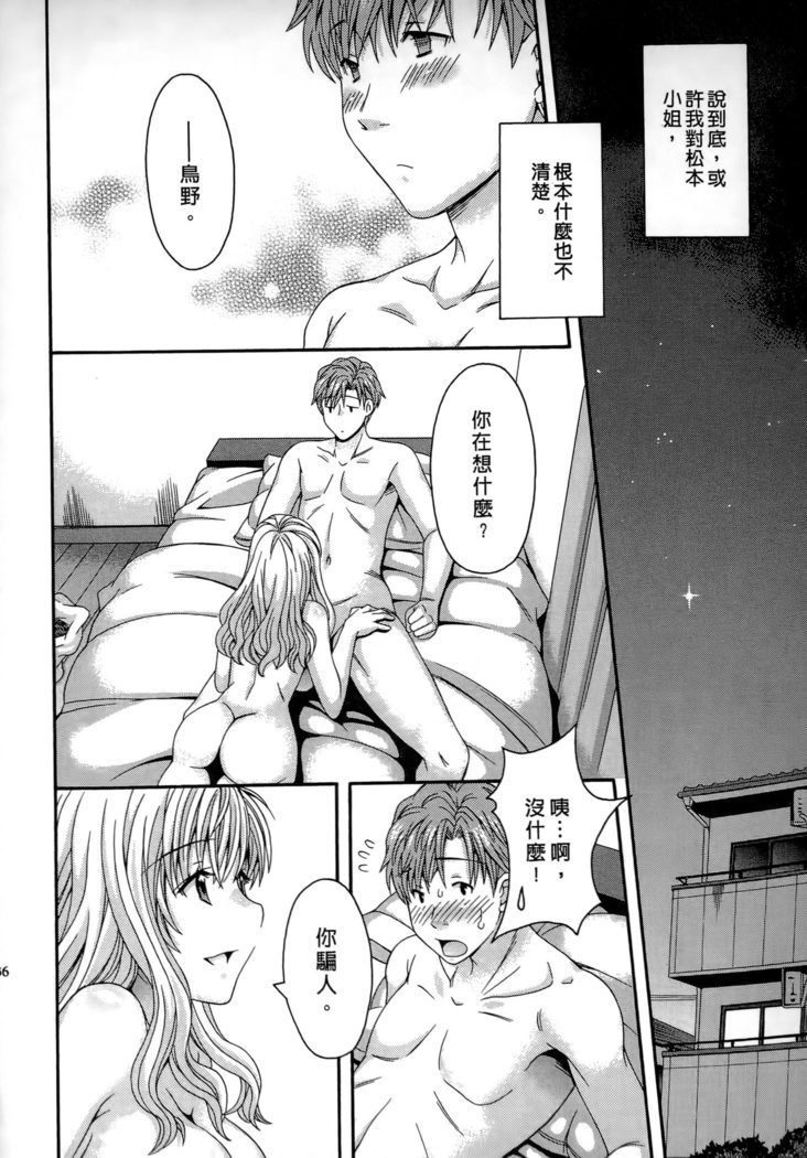 AVなカノジョ| AV派女友