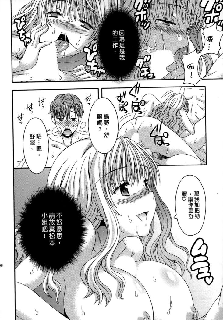 AVなカノジョ| AV派女友