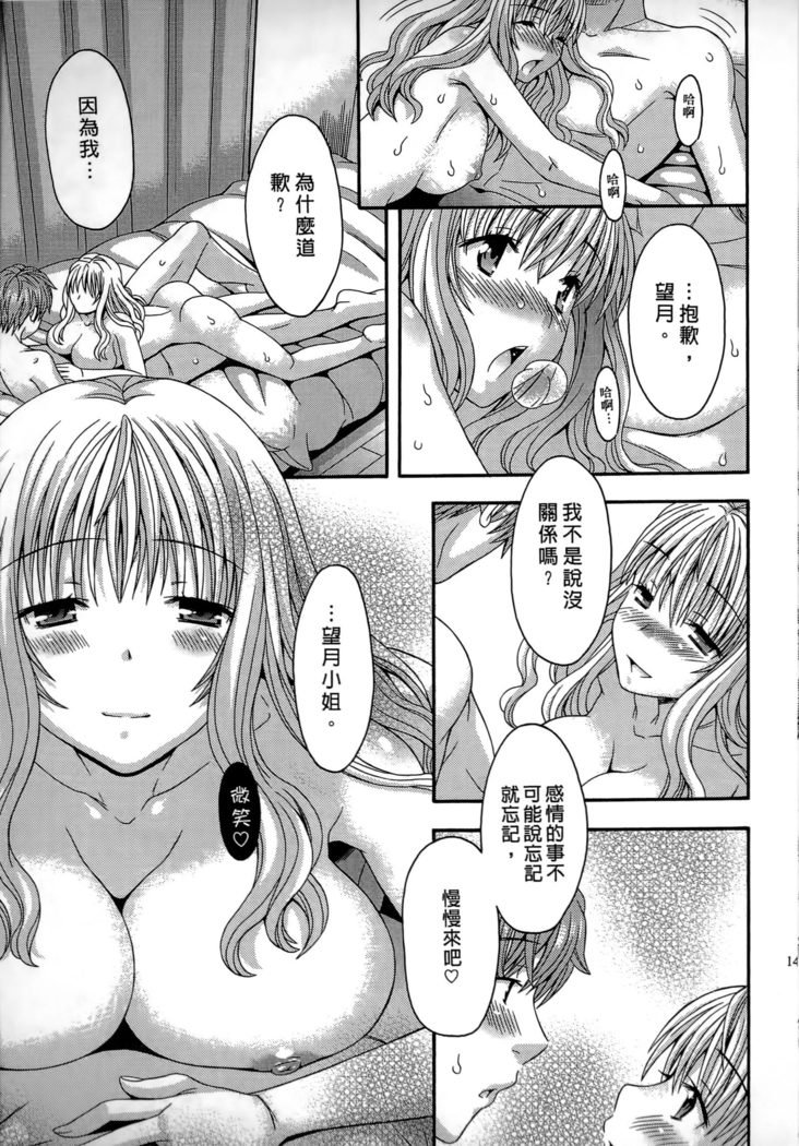 AVなカノジョ| AV派女友