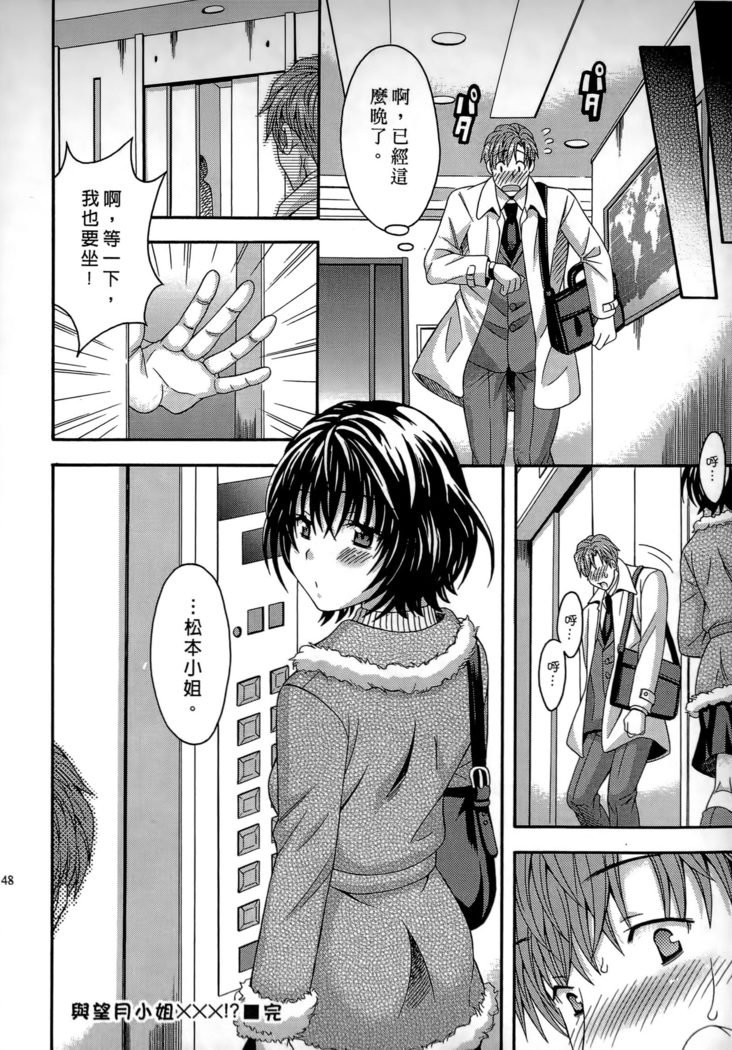 AVなカノジョ| AV派女友