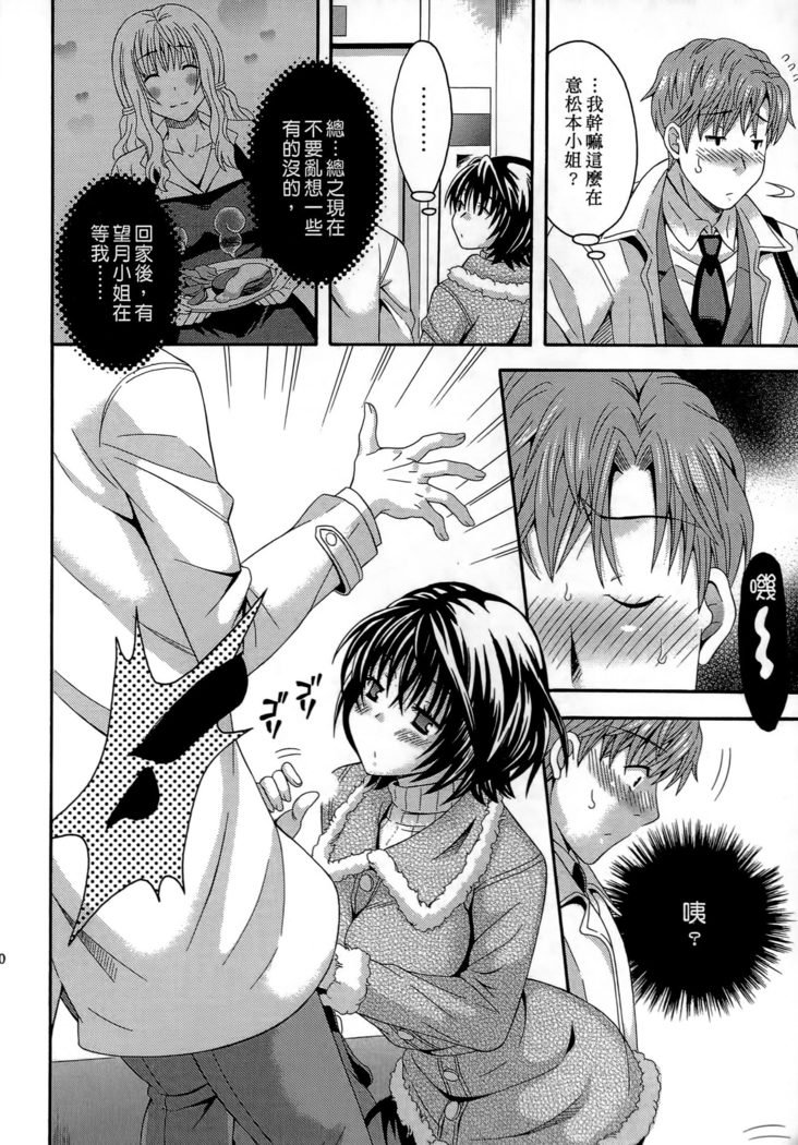 AVなカノジョ| AV派女友