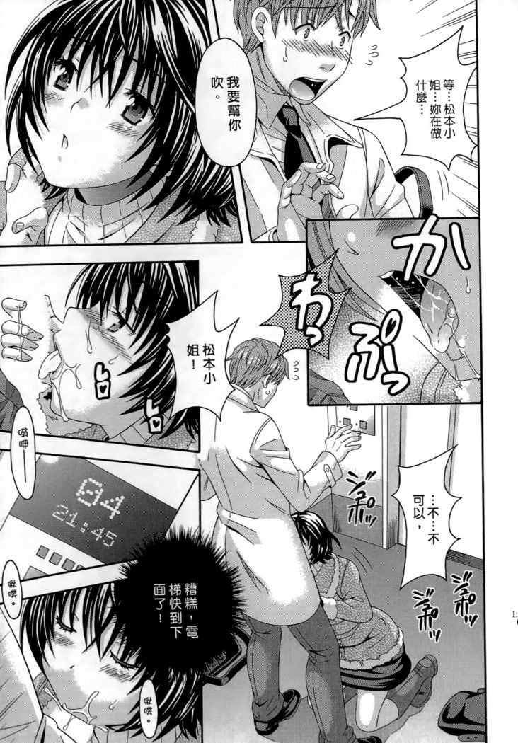 AVなカノジョ| AV派女友