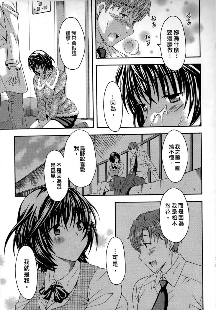 AVなカノジョ| AV派女友