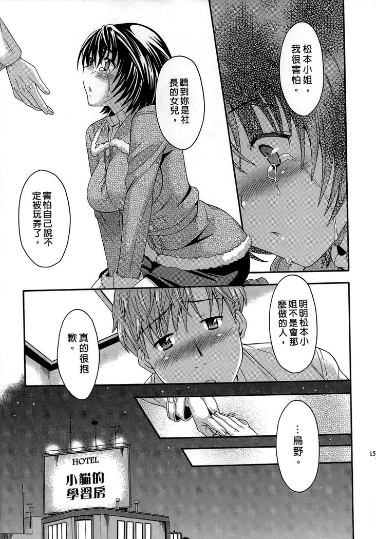 AVなカノジョ| AV派女友