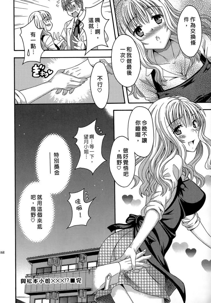 AVなカノジョ| AV派女友