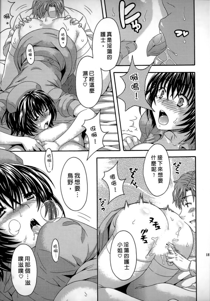 AVなカノジョ| AV派女友