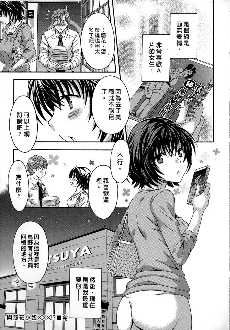 AVなカノジョ| AV派女友