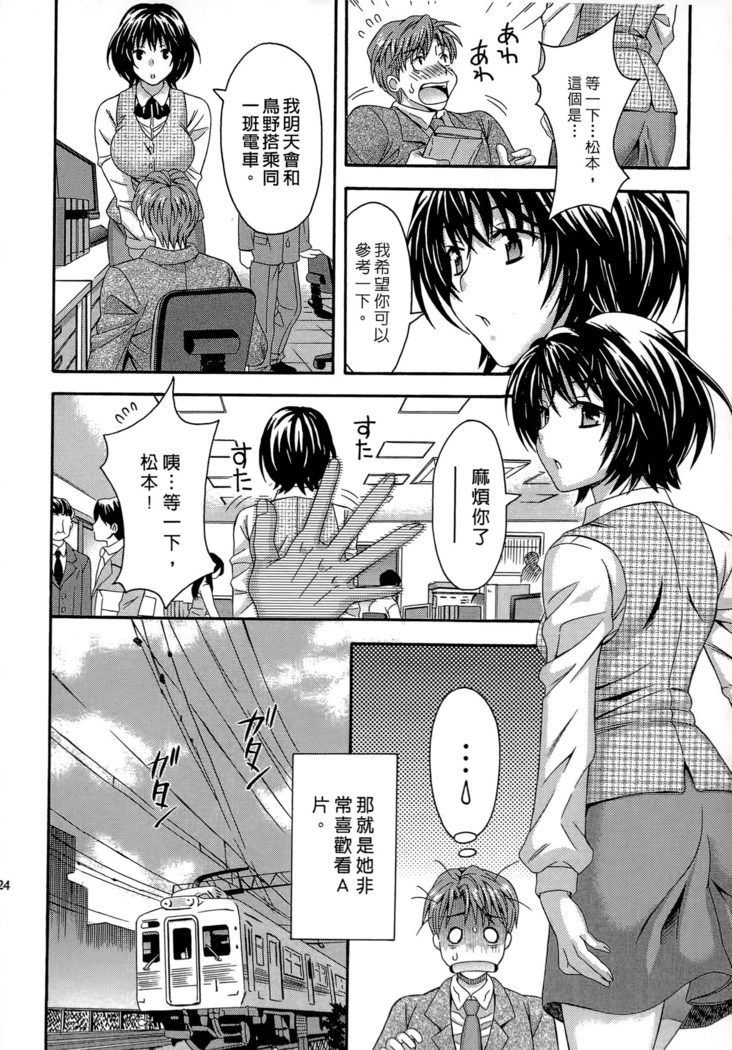 AVなカノジョ| AV派女友