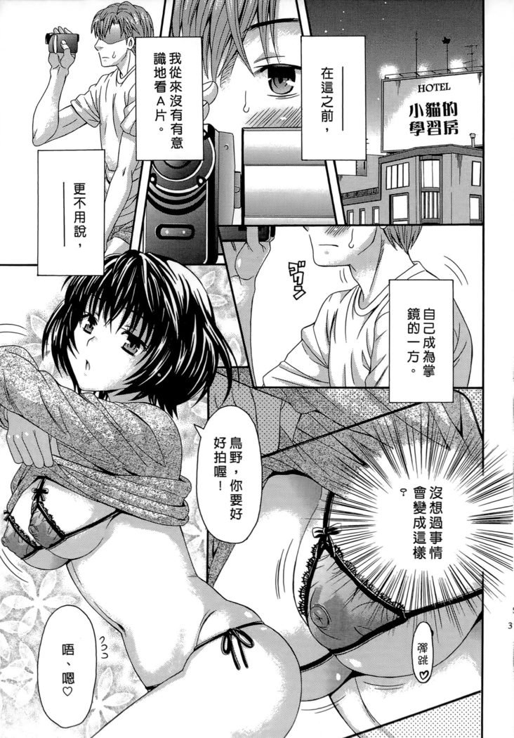 AVなカノジョ| AV派女友