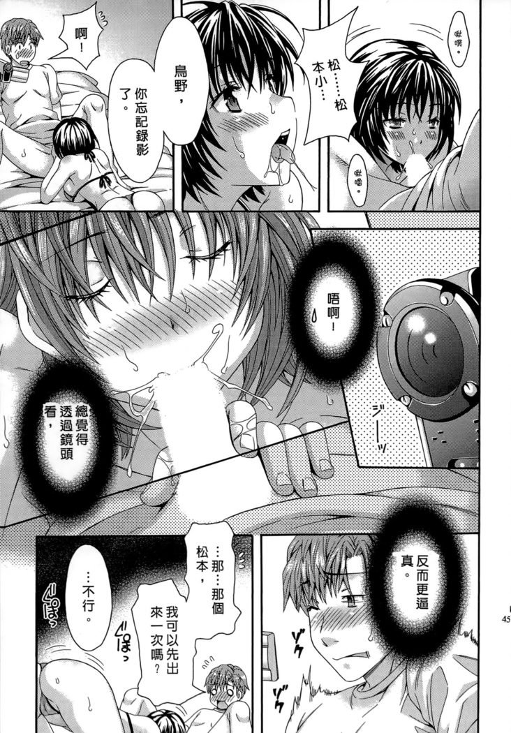 AVなカノジョ| AV派女友