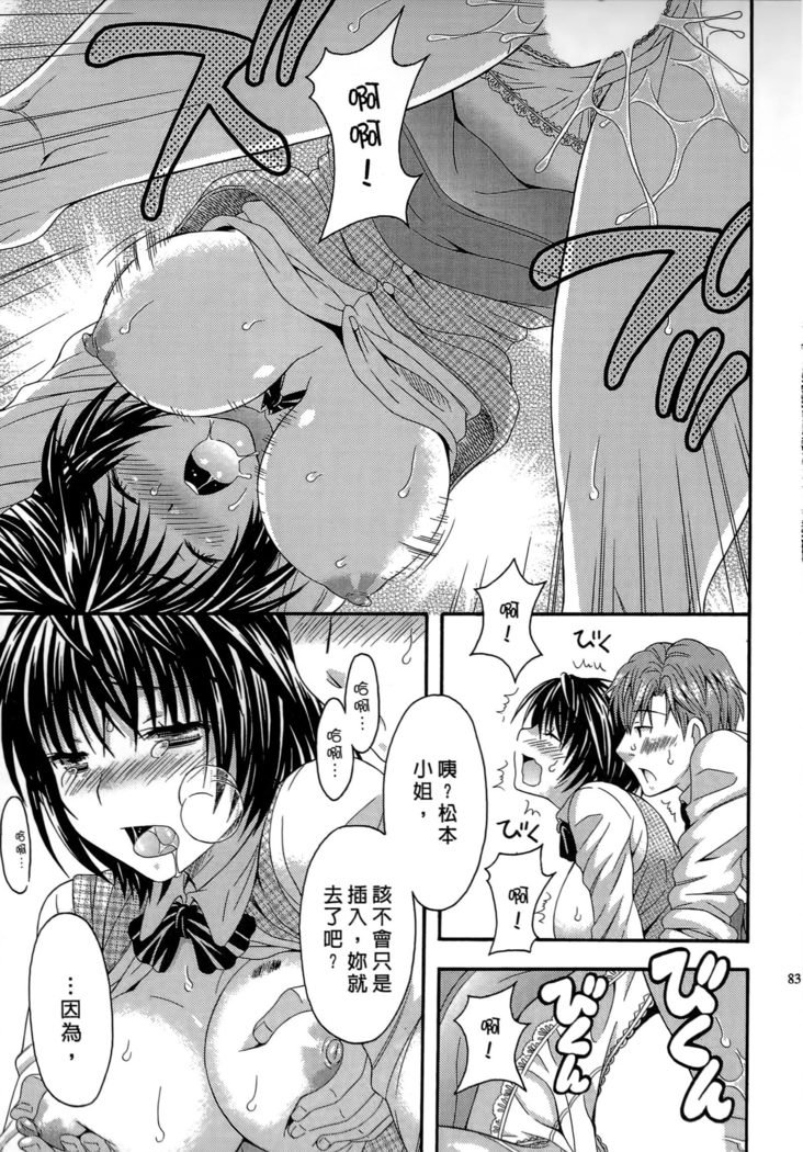 AVなカノジョ| AV派女友