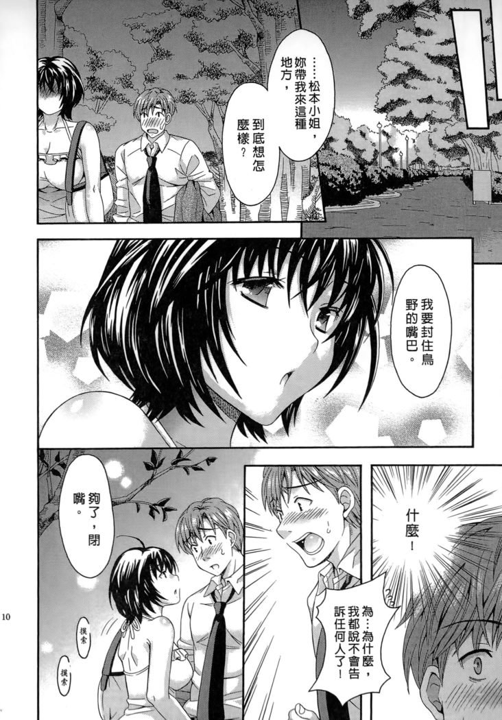 AVなカノジョ| AV派女友