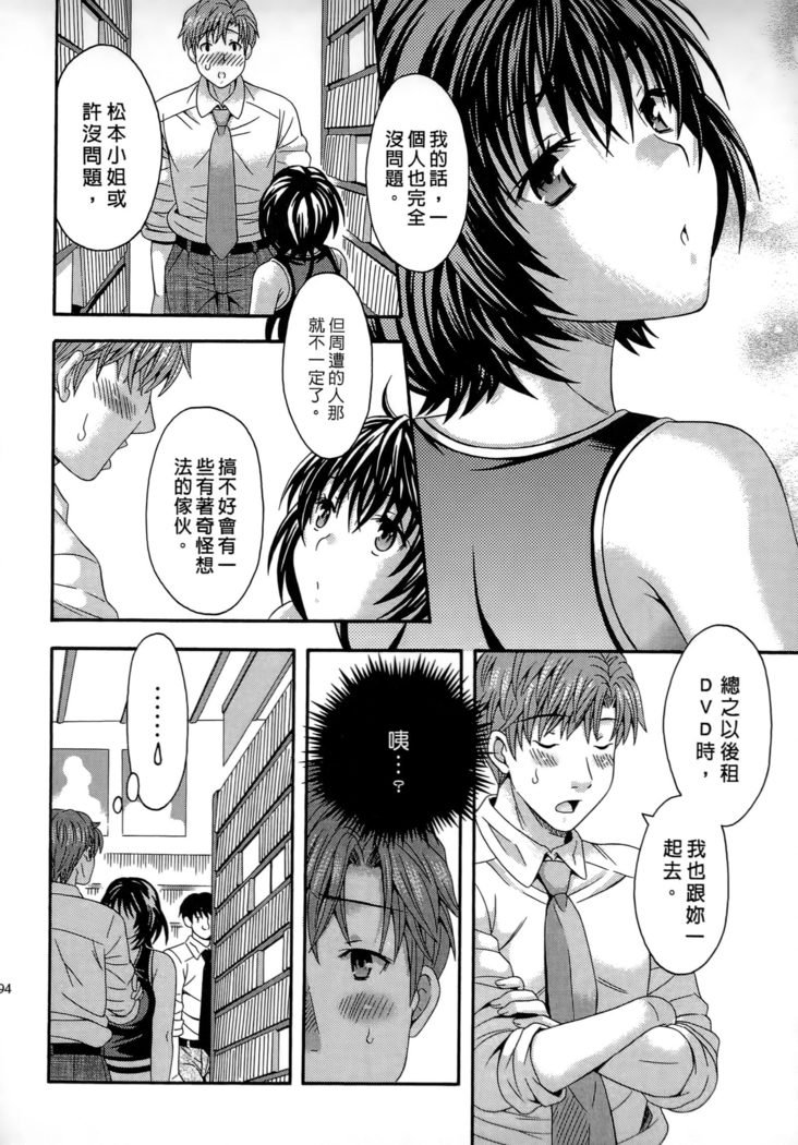 AVなカノジョ| AV派女友