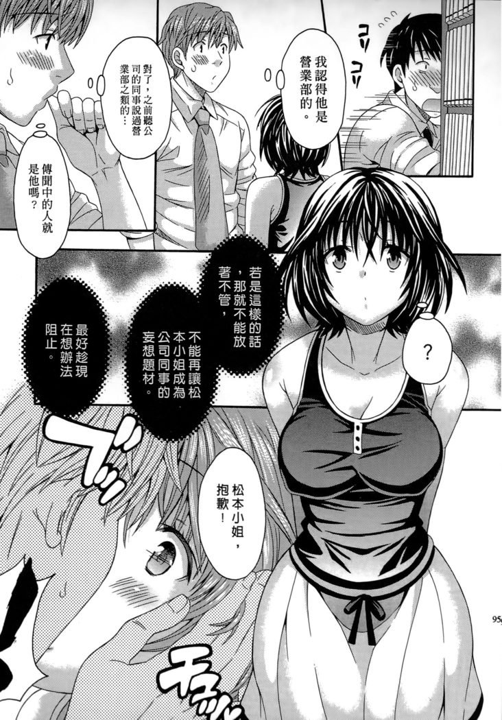 AVなカノジョ| AV派女友