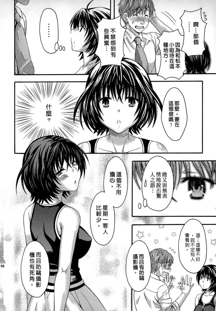 AVなカノジョ| AV派女友