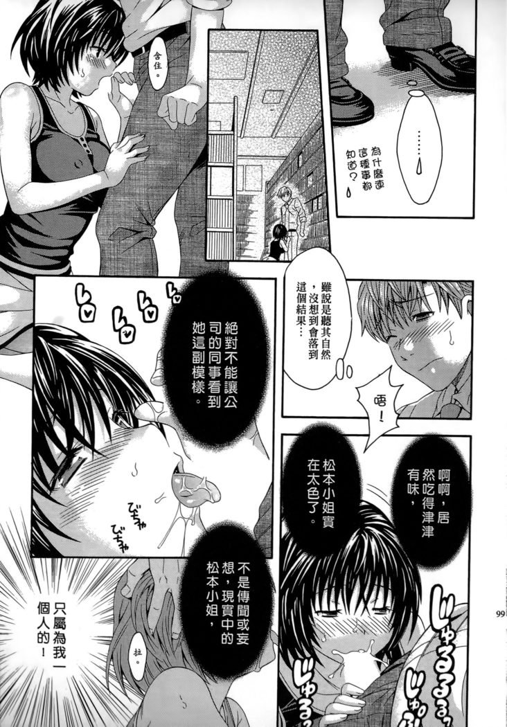 AVなカノジョ| AV派女友