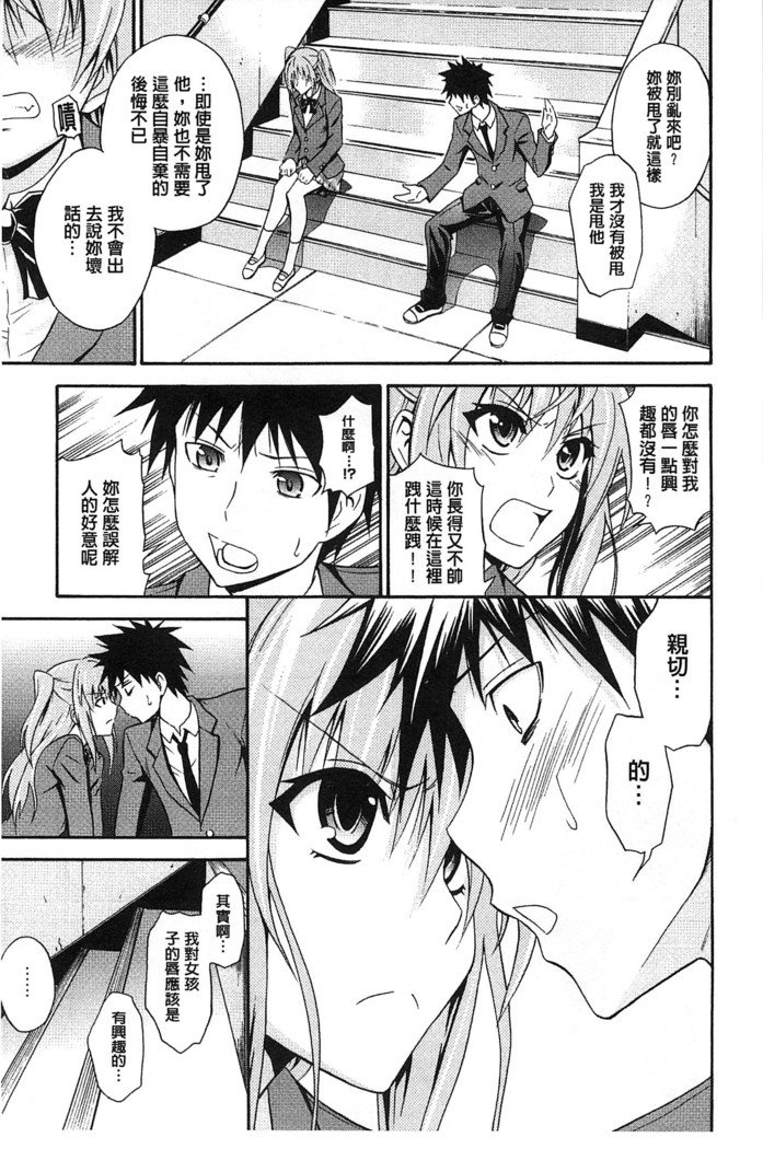 だきしめなさい！ |抱緊人家嘛！