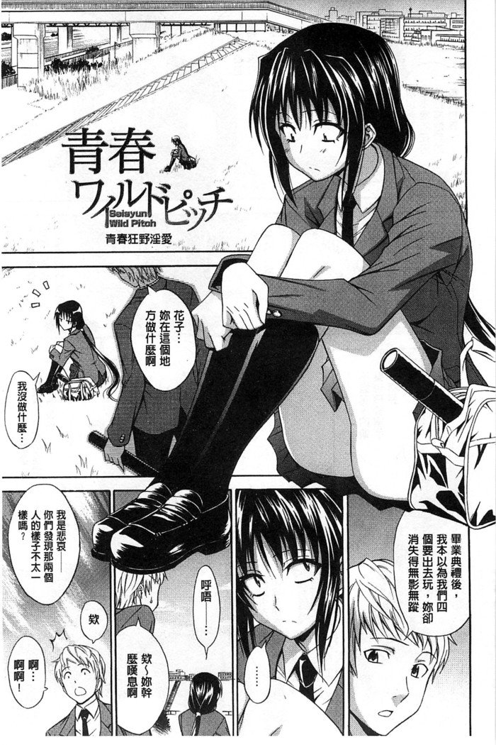 だきしめなさい！ |抱緊人家嘛！