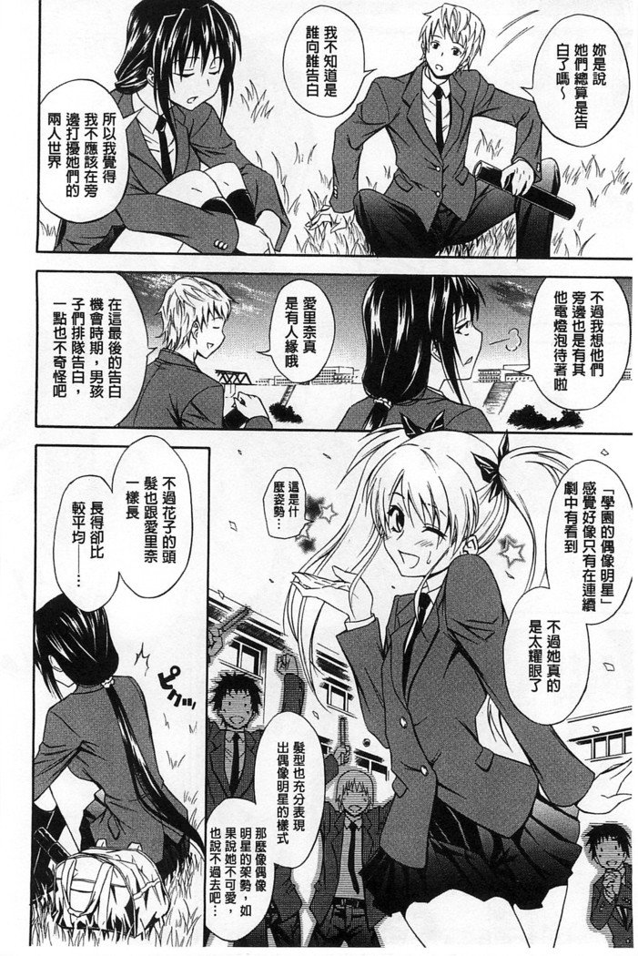 だきしめなさい！ |抱緊人家嘛！