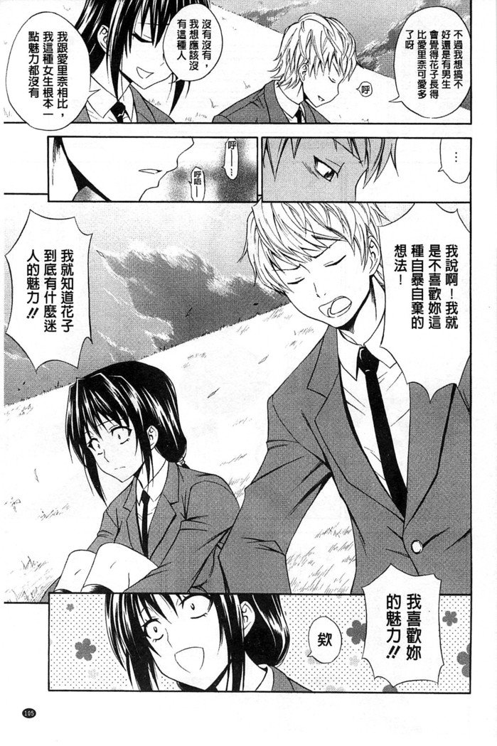 だきしめなさい！ |抱緊人家嘛！