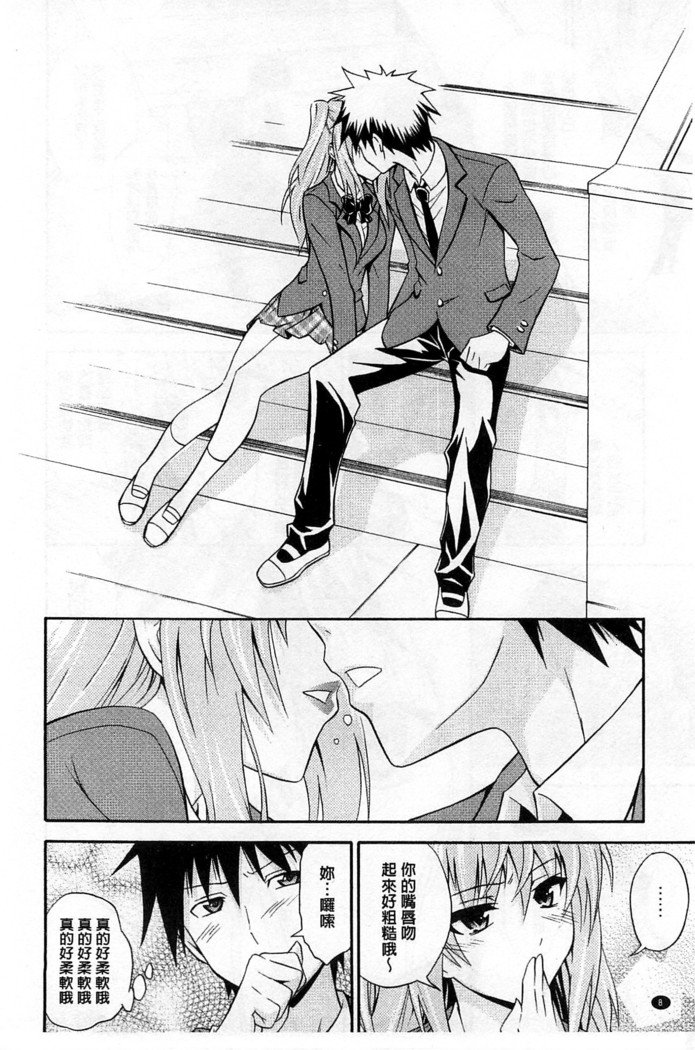 だきしめなさい！ |抱緊人家嘛！