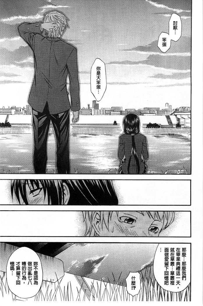 だきしめなさい！ |抱緊人家嘛！