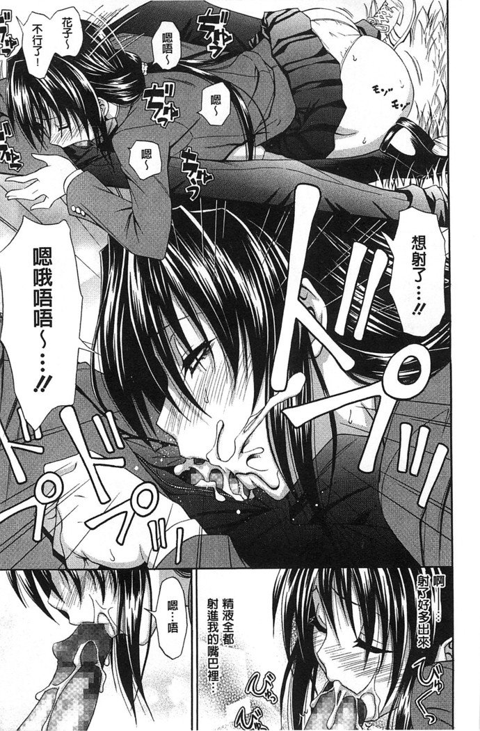 だきしめなさい！ |抱緊人家嘛！