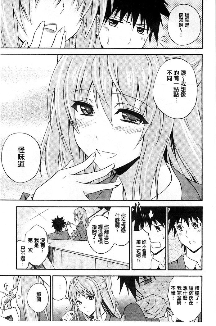 だきしめなさい！ |抱緊人家嘛！