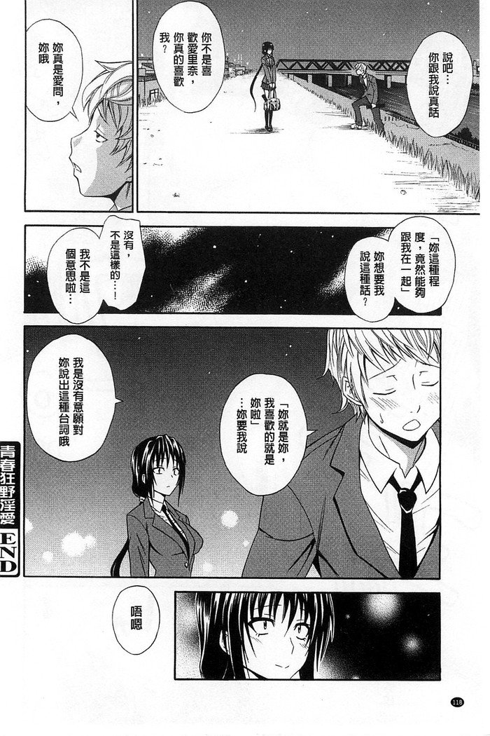 だきしめなさい！ |抱緊人家嘛！