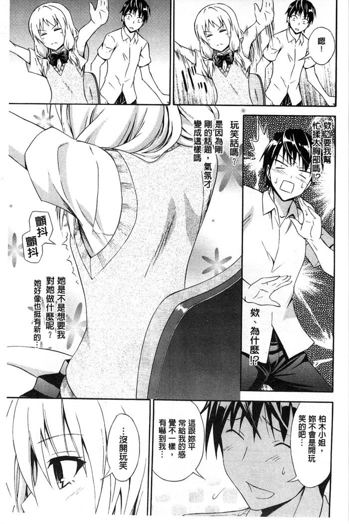 だきしめなさい！ |抱緊人家嘛！